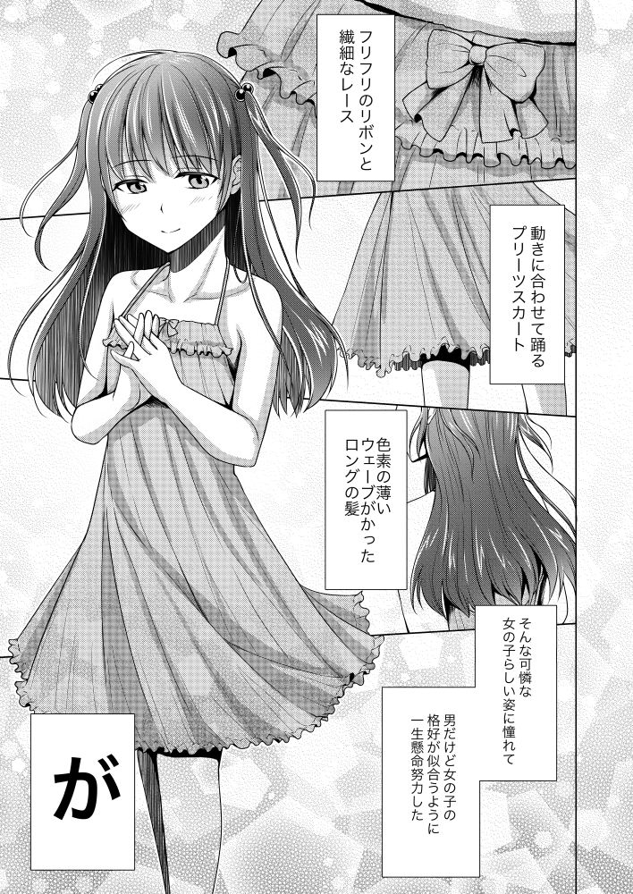 サンプル画像1:巨チンだけどパンティ穿きたいっ(有閑high桜) [d_155830]