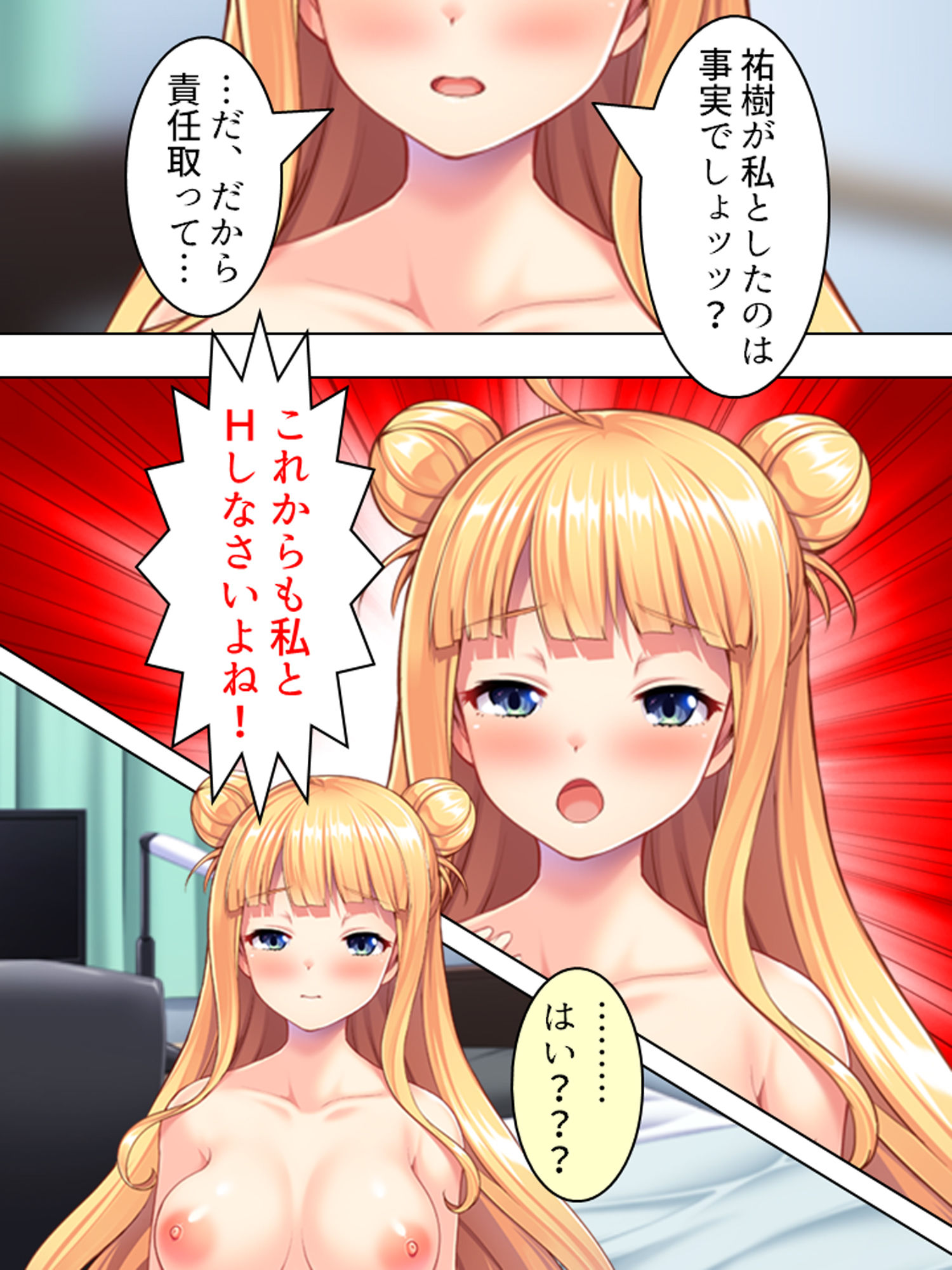 サンプル画像2:度を過ぎた従妹の誘惑に俺の股間はもう限界！ 下巻(悶々堂) [d_155831]