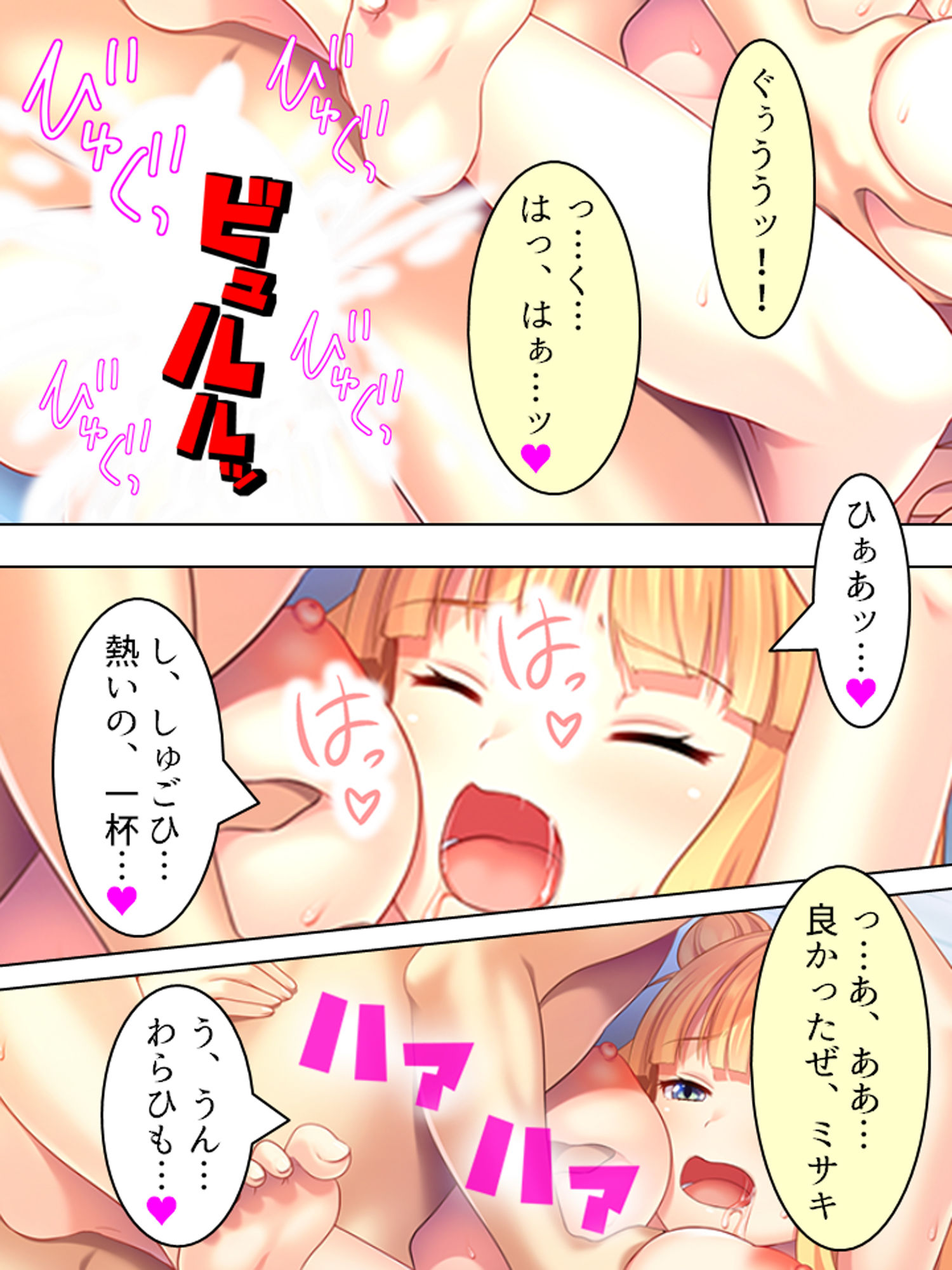 サンプル画像6:度を過ぎた従妹の誘惑に俺の股間はもう限界！ 下巻(悶々堂) [d_155831]