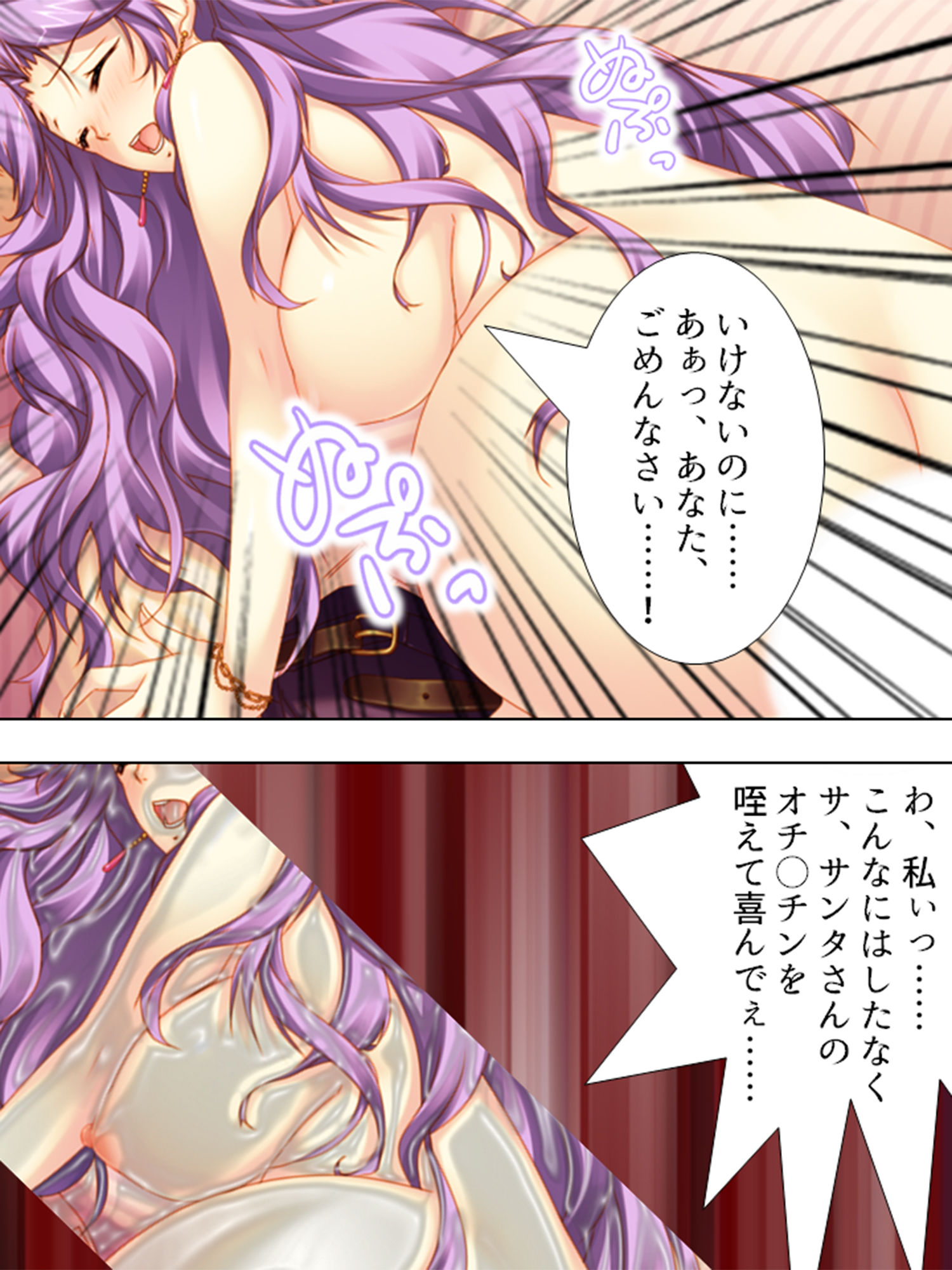 サンタが幸せ運びます。性夜の腰振りクリスマス! 1巻