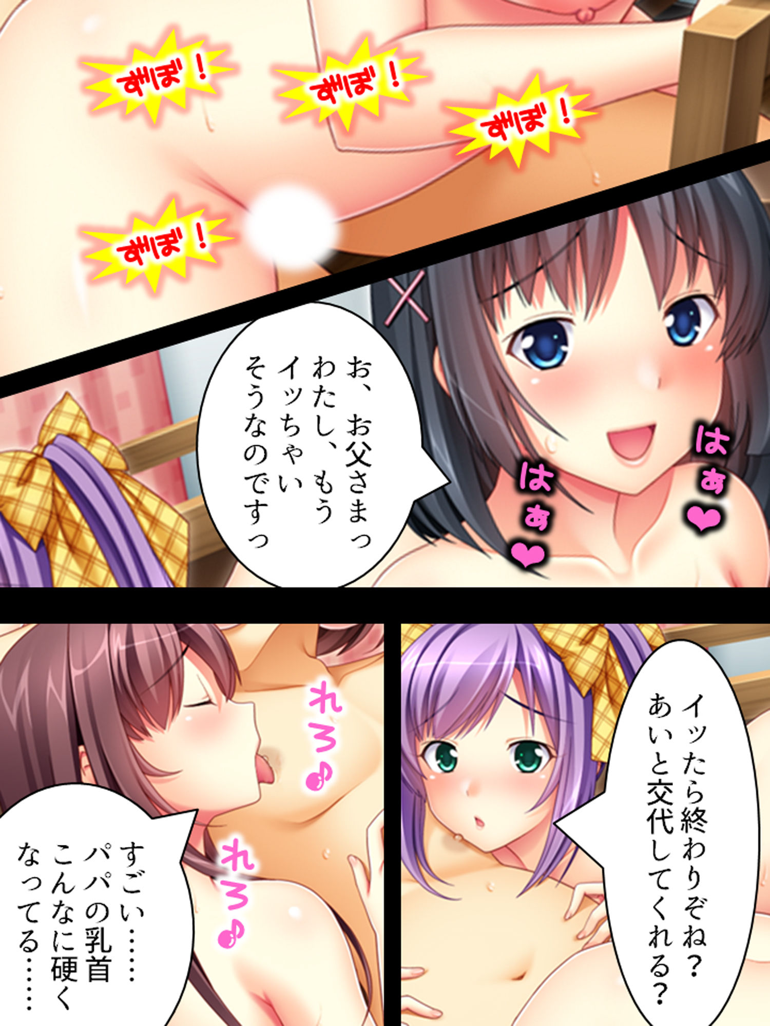 サンプル画像5:妹に欲情するなら姉で性欲を解消すればイイジャナイ 1巻(アロマコミック) [d_155836]