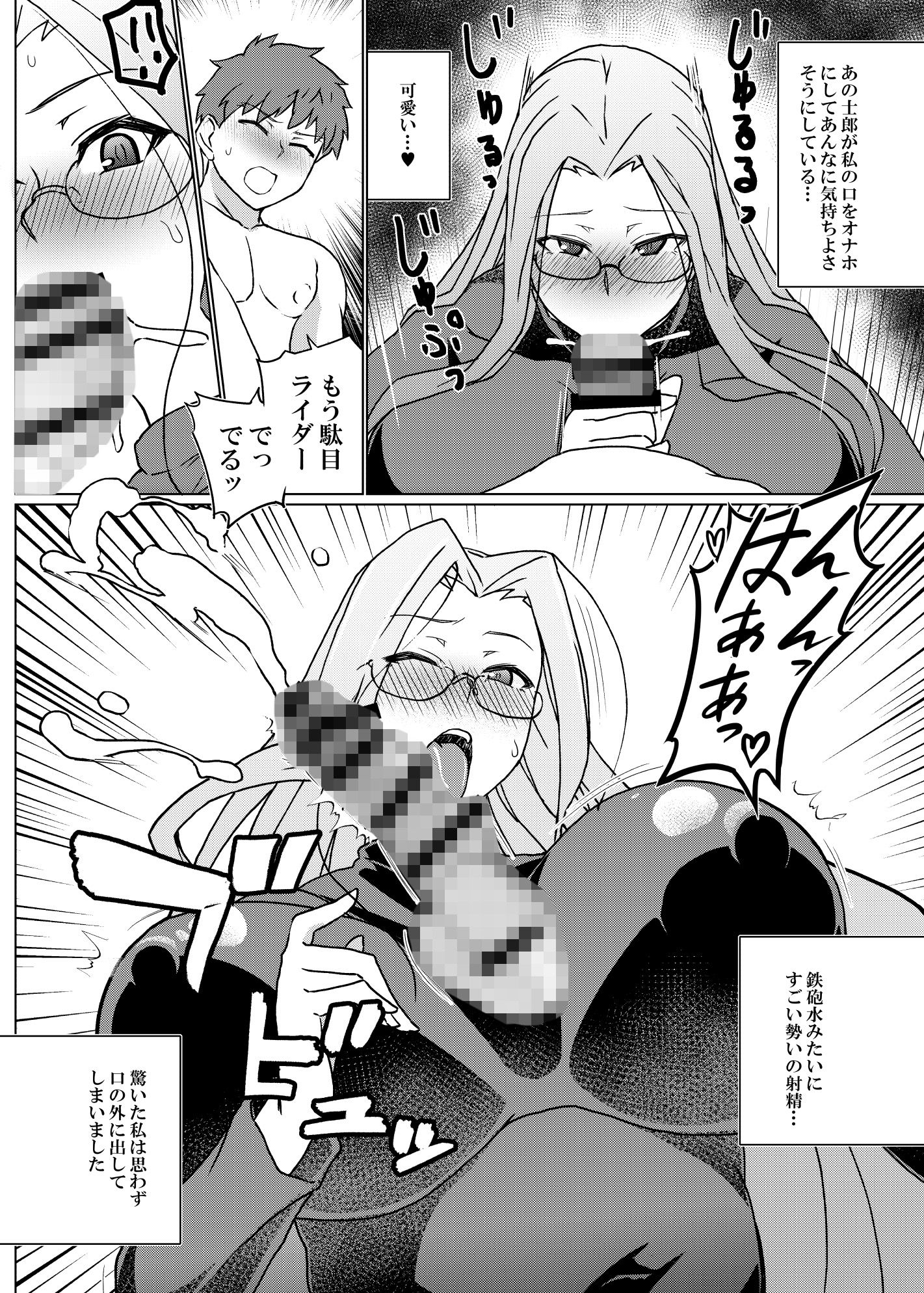 サンプル画像2:ツマミグイ(破壊大帝国) [d_155837]