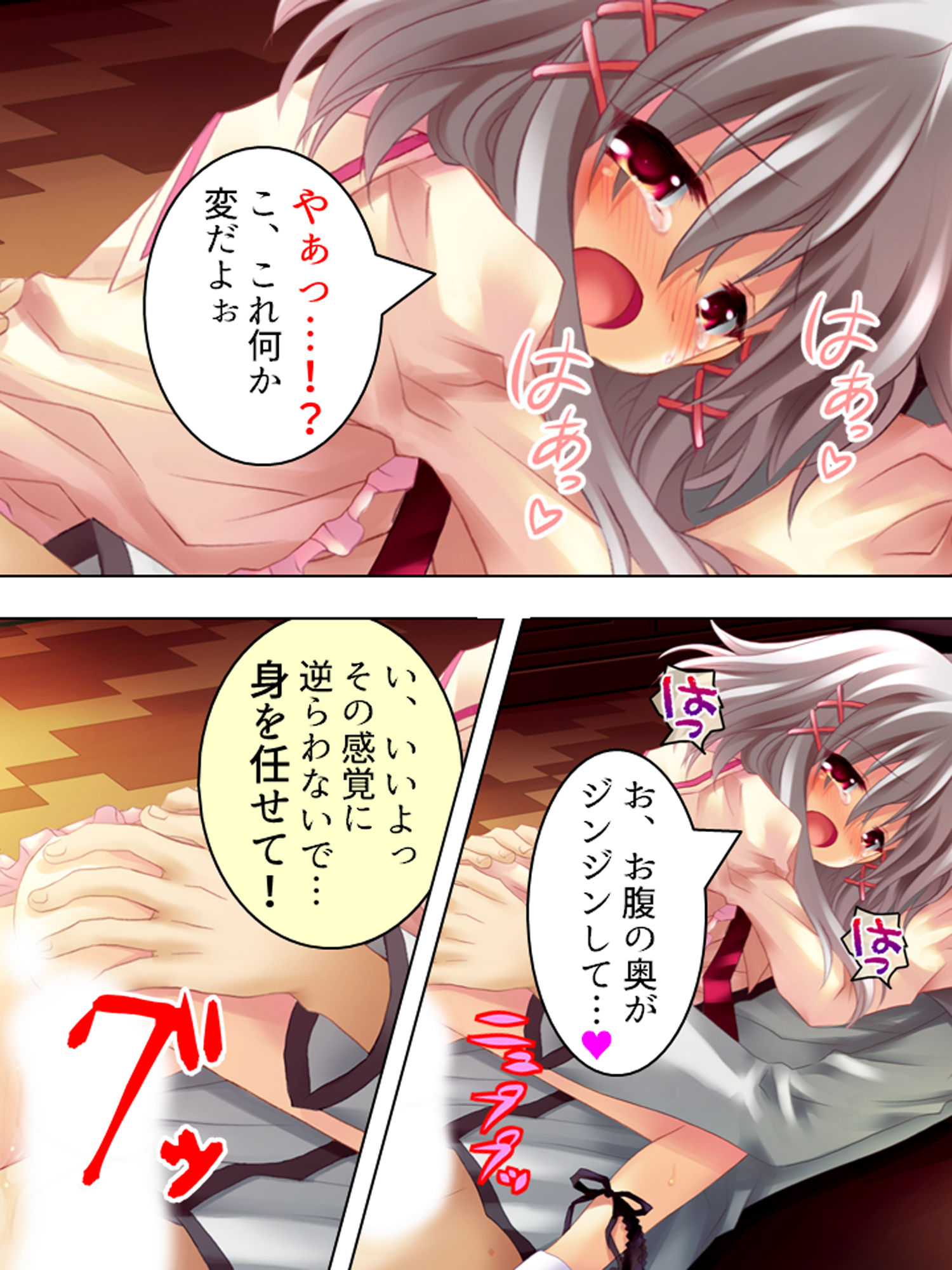 サンプル画像3:再募！住み込み女子寮管理人は可愛い子の特別ご褒美付 5巻(アロマコミック) [d_155840]