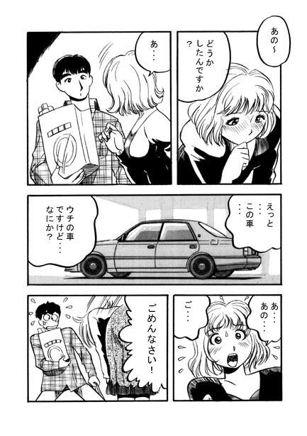 サンプル画像2:駐車場にて(ナンネット) [d_155843]