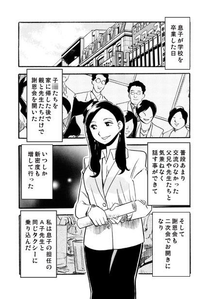 サンプル画像1:女教師の夜(ナンネット) [d_155844]