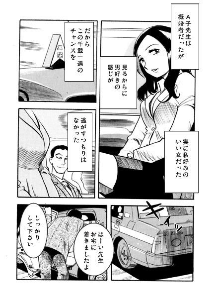 サンプル画像2:女教師の夜(ナンネット) [d_155844]