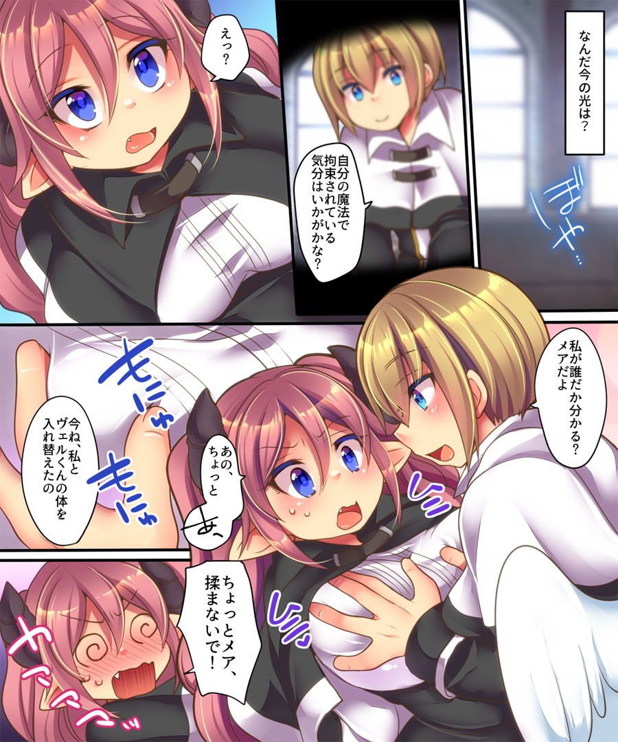 おかし詰め合わせパック・れいとうみかん味その4