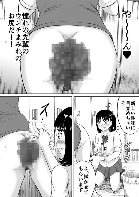 サンプル画像2:お漏らしキャプテン(ヒトツカミ) [d_155856]