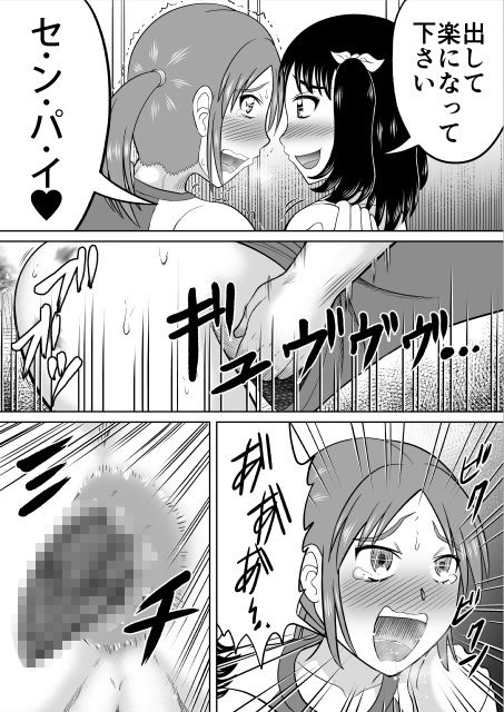 サンプル画像3:お漏らしキャプテン(ヒトツカミ) [d_155856]