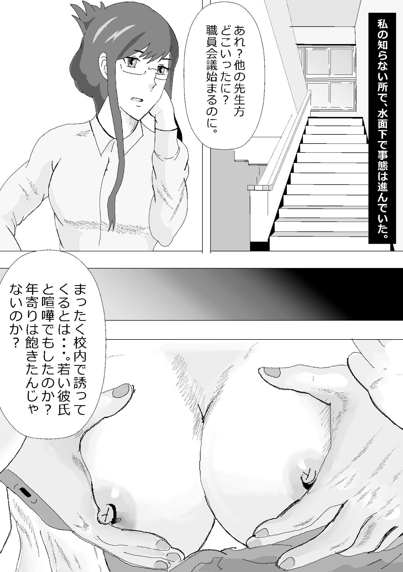 サンプル画像4:寝取られ女教師(北松屋) [d_155859]