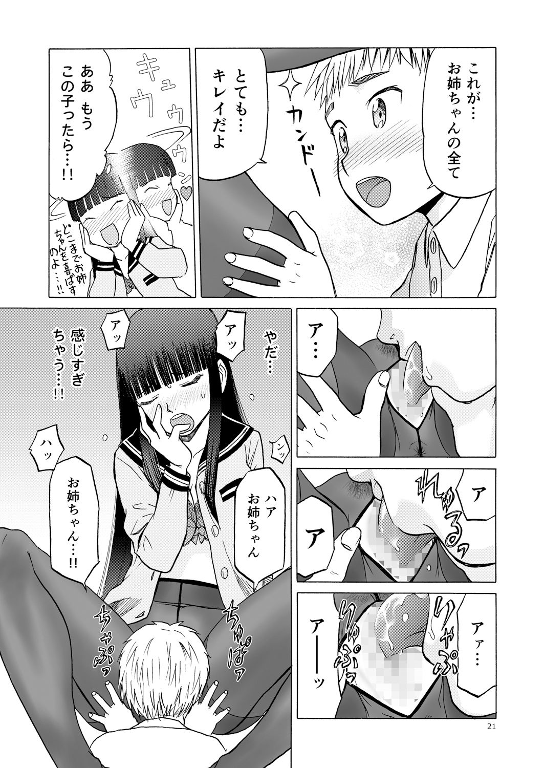 サンプル画像2:P.T.A パンスト タイツ あし(わくわく動物園) [d_155865]