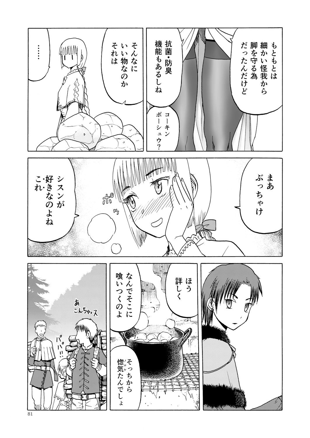 サンプル画像4:P.T.A パンスト タイツ あし(わくわく動物園) [d_155865]