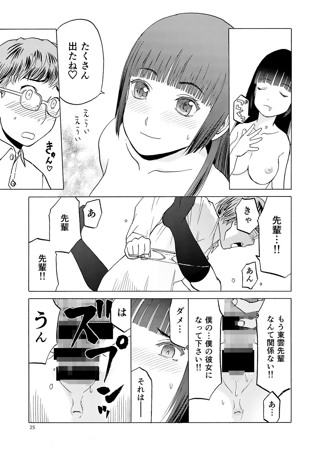 サンプル画像6:御間風花の忘却録(わくわく動物園) [d_155866]