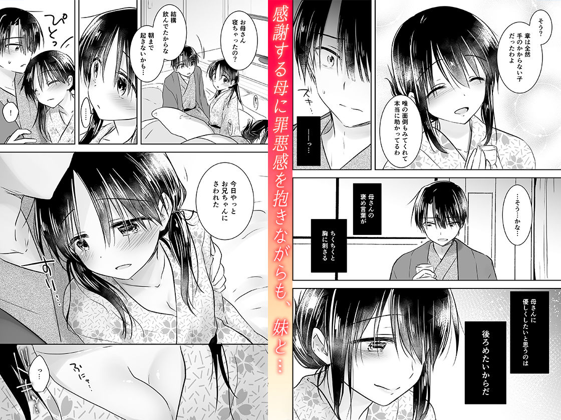 サンプル画像2:おとまりせっくす(アクアドロップ) [d_155867]