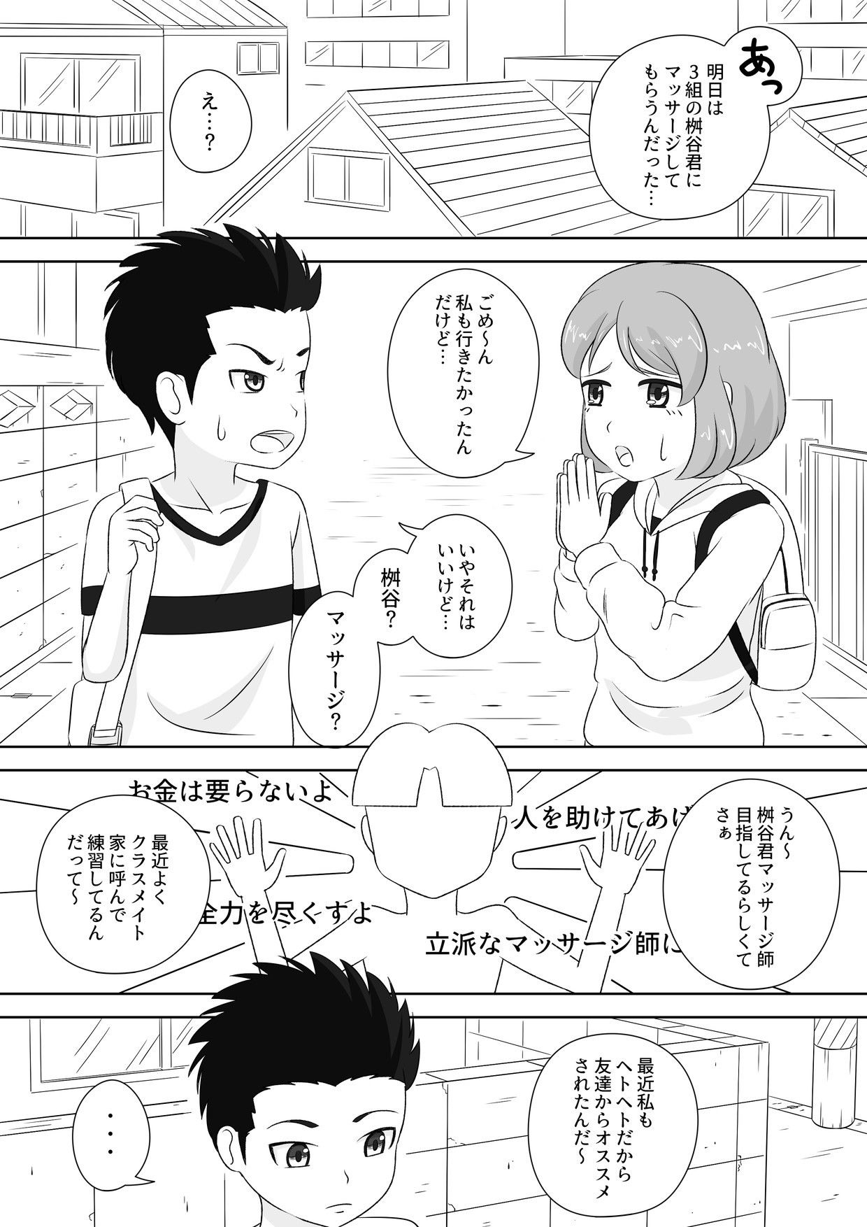 サンプル画像1:1(H) [d_155868]