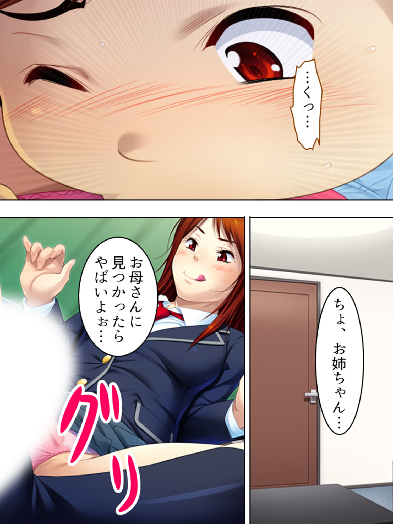 お姉ちゃん、そんなとこ触られたら大きくなっちゃう!