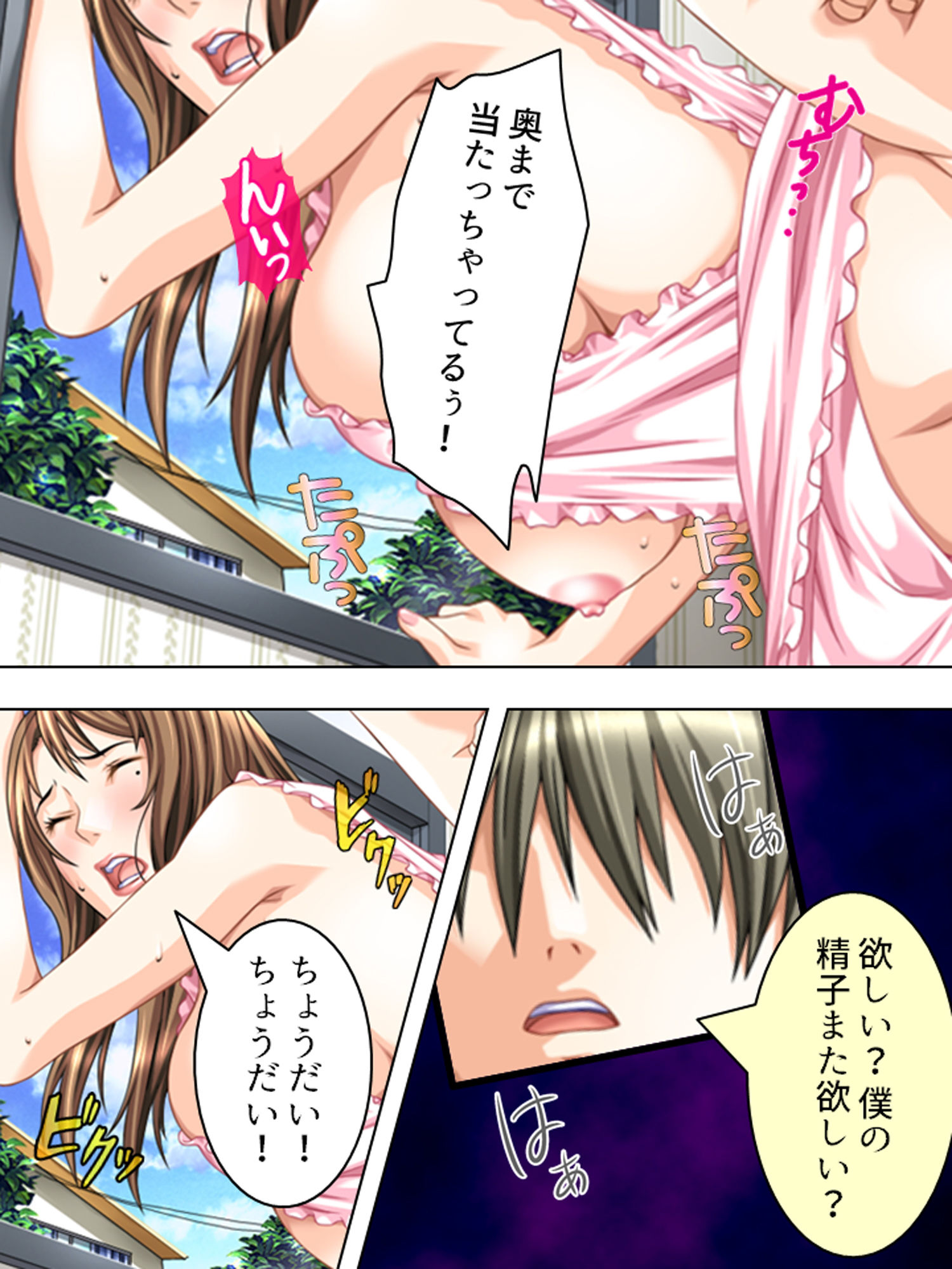 近所のお姉ちゃん達を助けたら筆おろしして貰えました 3巻