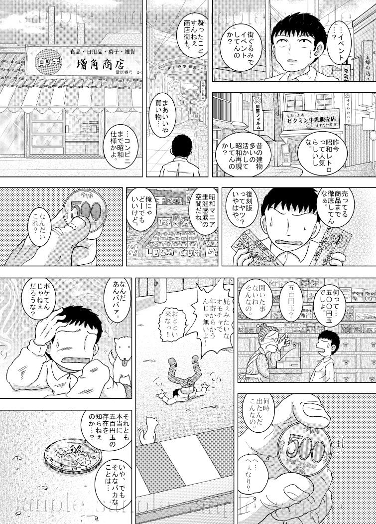 サンプル画像1:彷徨甘柑(MULTI VITAMIN) [d_155882]