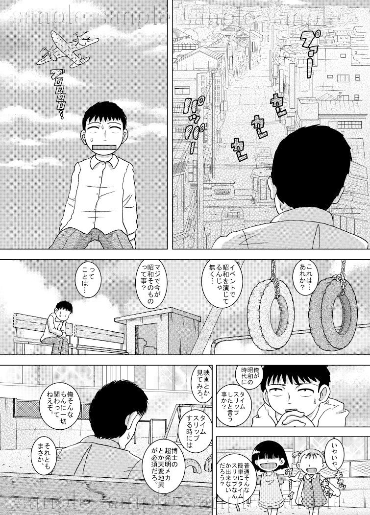 サンプル画像2:彷徨甘柑(MULTI VITAMIN) [d_155882]