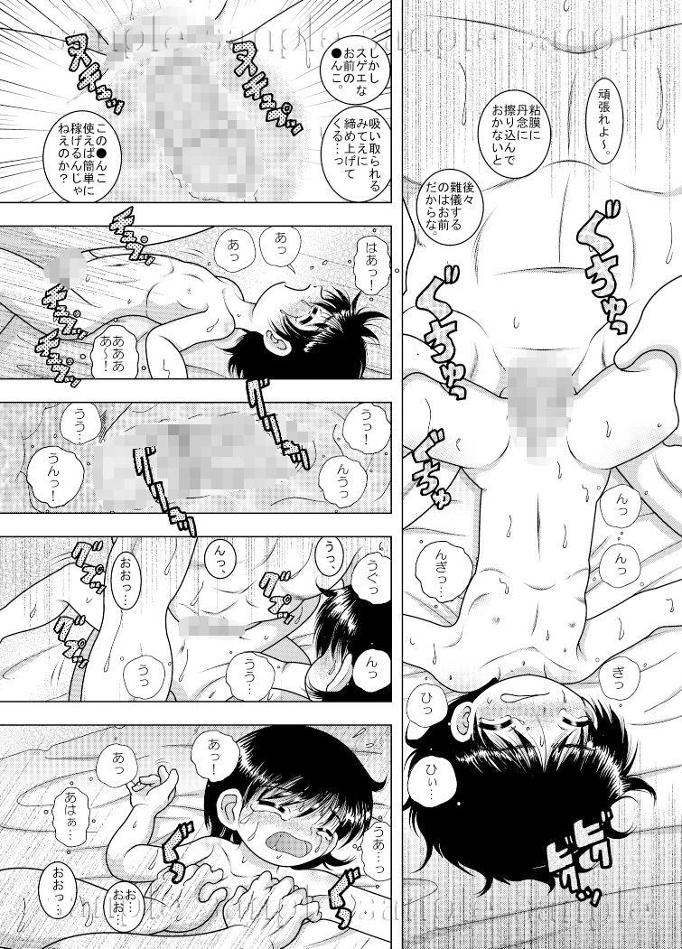 サンプル画像4:彷徨甘柑(MULTI VITAMIN) [d_155882]