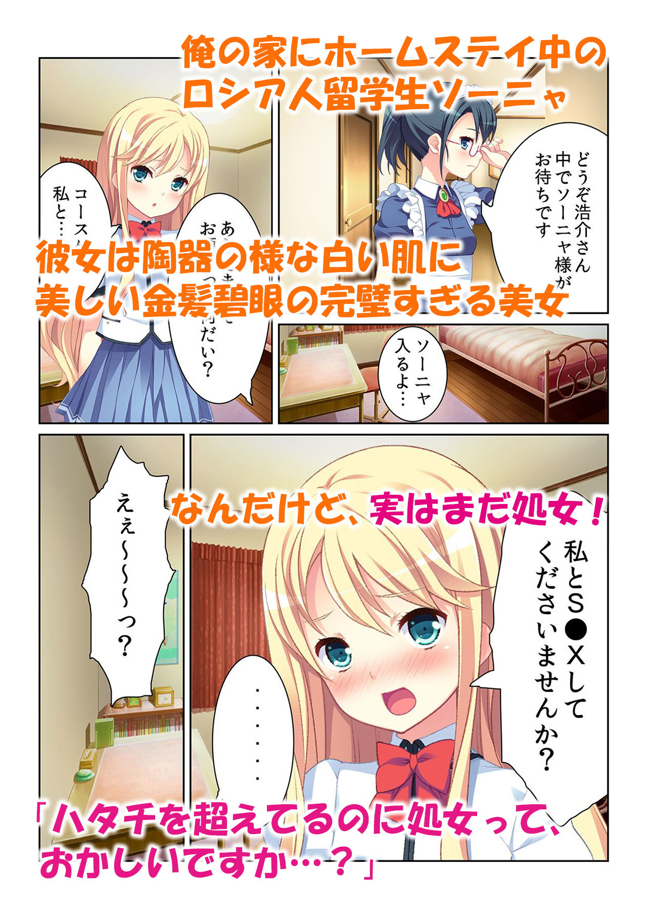 サンプル画像1:「ダメっ…そこが気持ちイイの」～彼女と義妹の悶絶ご奉仕～(カキタレちゃん) [d_155888]