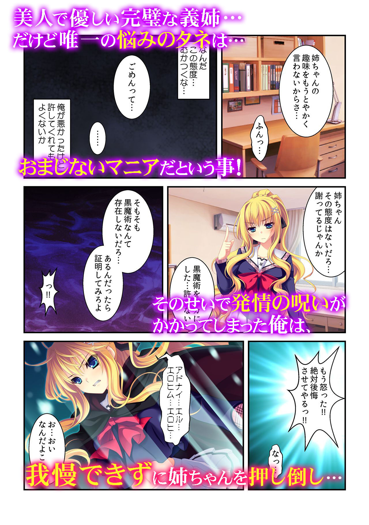 サンプル画像1:ヤダっ声が漏れちゃう…～義姉と秘密の汗だくセックス～(カキタレちゃん) [d_155889]