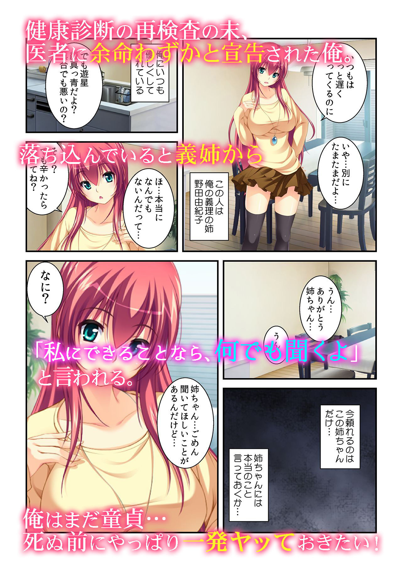 サンプル画像3:ヤダっ声が漏れちゃう…～義姉と秘密の汗だくセックス～(カキタレちゃん) [d_155889]