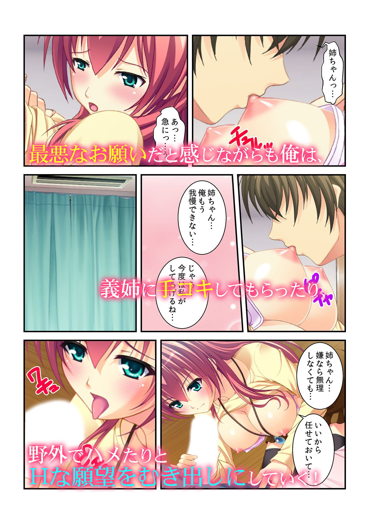 サンプル画像4:ヤダっ声が漏れちゃう…～義姉と秘密の汗だくセックス～(カキタレちゃん) [d_155889]