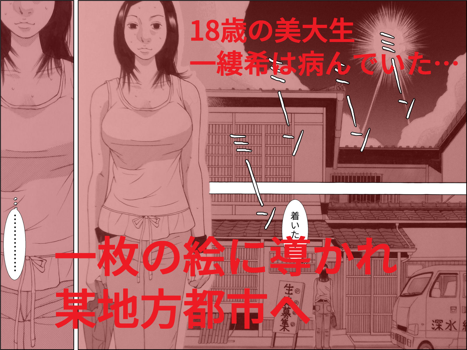 サンプル画像1:深水絵画教室(干し椎茸) [d_155909]