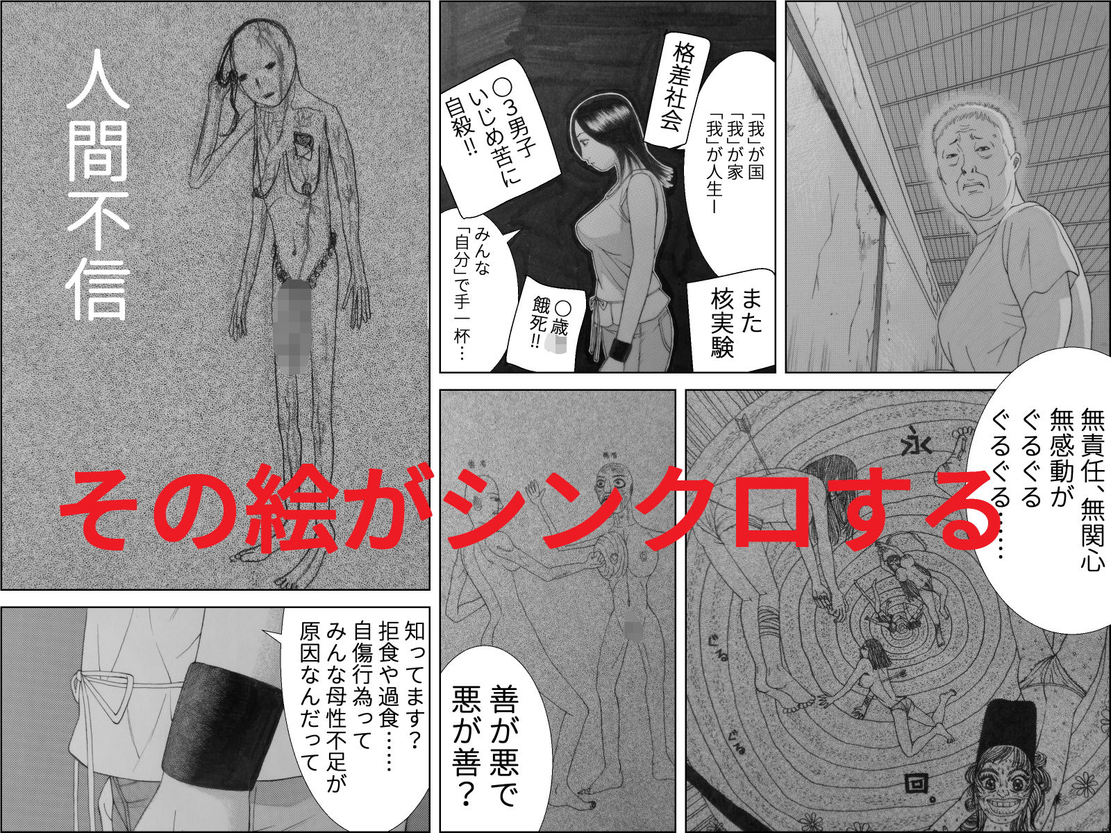 サンプル画像3:深水絵画教室(干し椎茸) [d_155909]