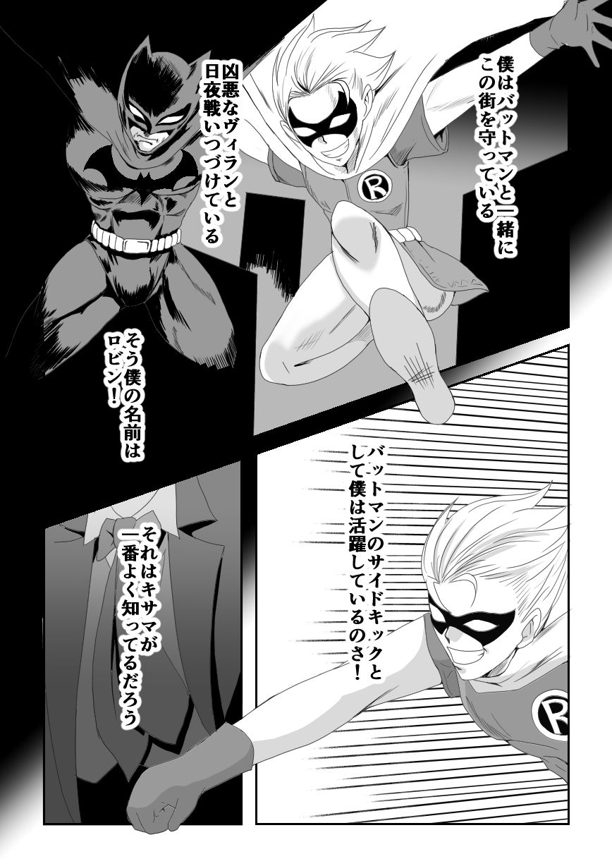 サンプル画像1:サイドキック(ちくわ会) [d_155922]