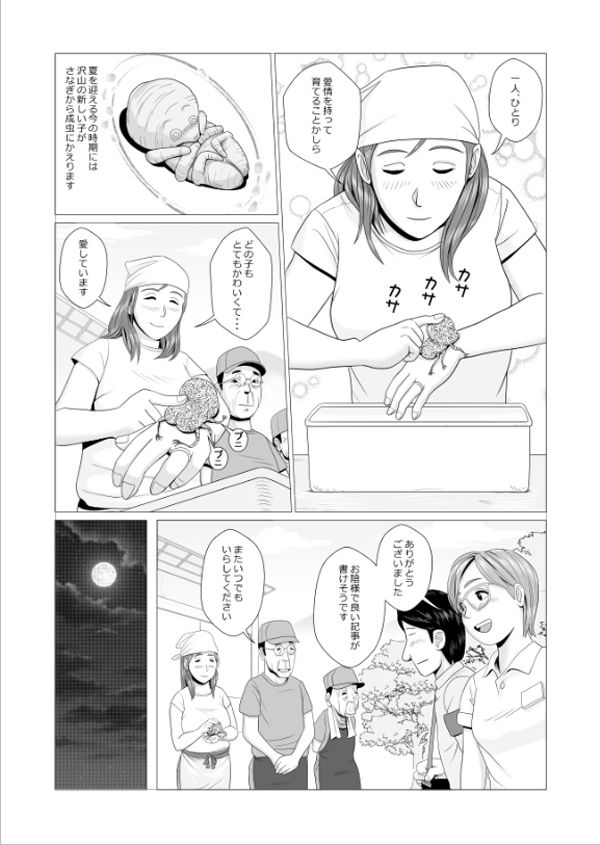 サンプル画像3:人妻昆虫遊戯 巨乳妻とワラベムシ15匹の戯れ(ファルコン115) [d_155929]