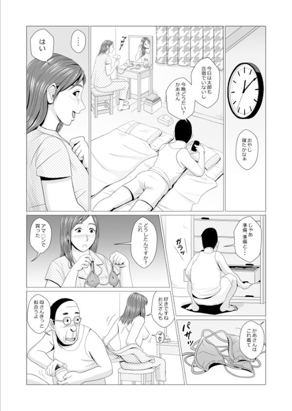 サンプル画像4:人妻昆虫遊戯 巨乳妻とワラベムシ15匹の戯れ(ファルコン115) [d_155929]