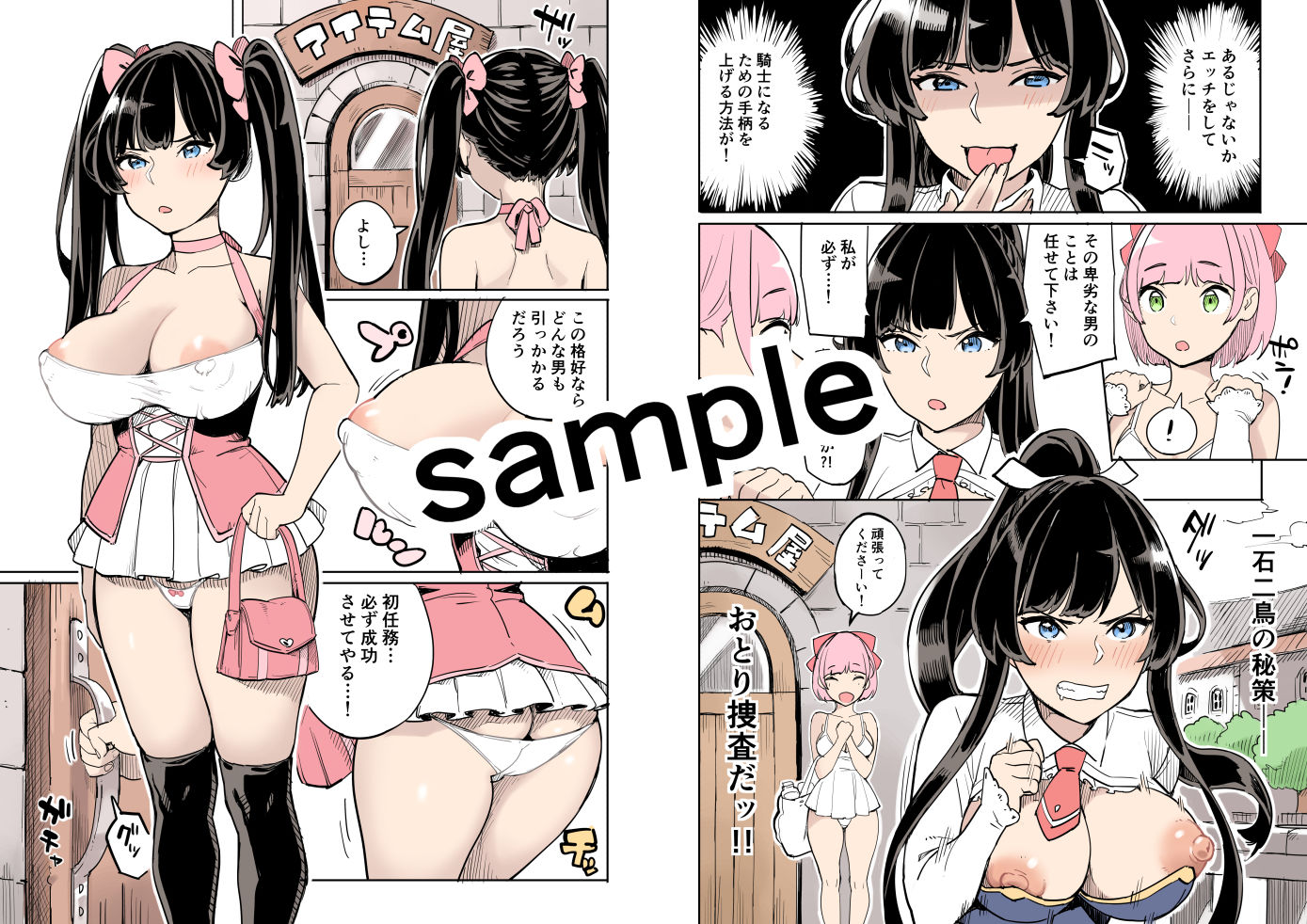 サンプル画像2:失敗！おとり捜査(色点屋) [d_155939]