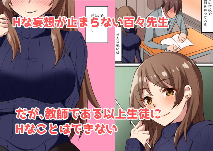 サンプル画像2:淫乱教師と童貞くん(浅湖葵天) [d_155945]