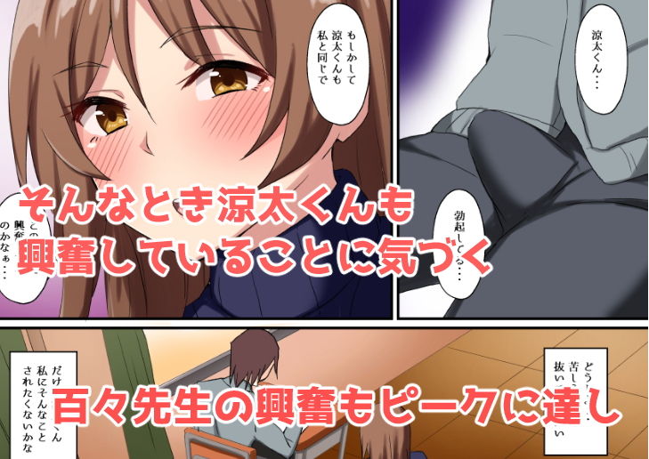 サンプル画像3:淫乱教師と童貞くん(浅湖葵天) [d_155945]