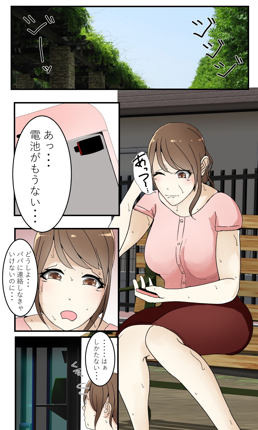 サンプル画像1:ぼくのママが電話BOXで担任に犯されました。(Anatis) [d_155947]