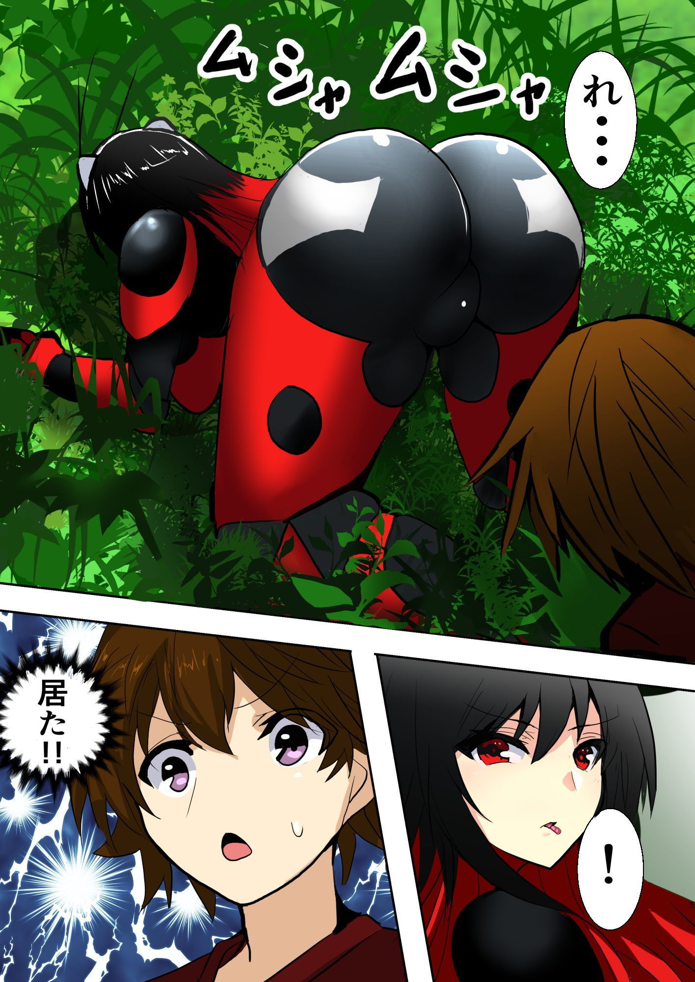 サンプル画像3:混虫姫サイバーグ(ミウロー) [d_155948]