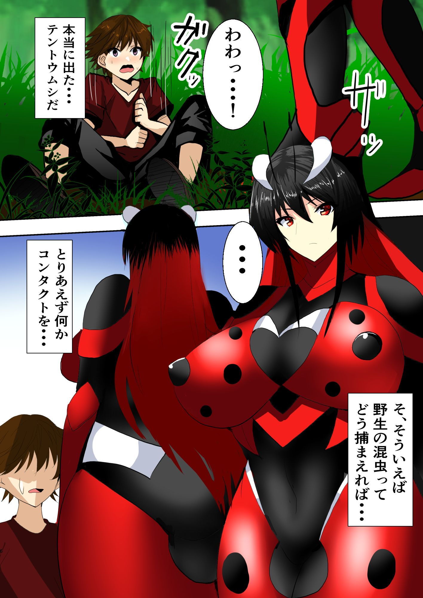 サンプル画像4:混虫姫サイバーグ(ミウロー) [d_155948]