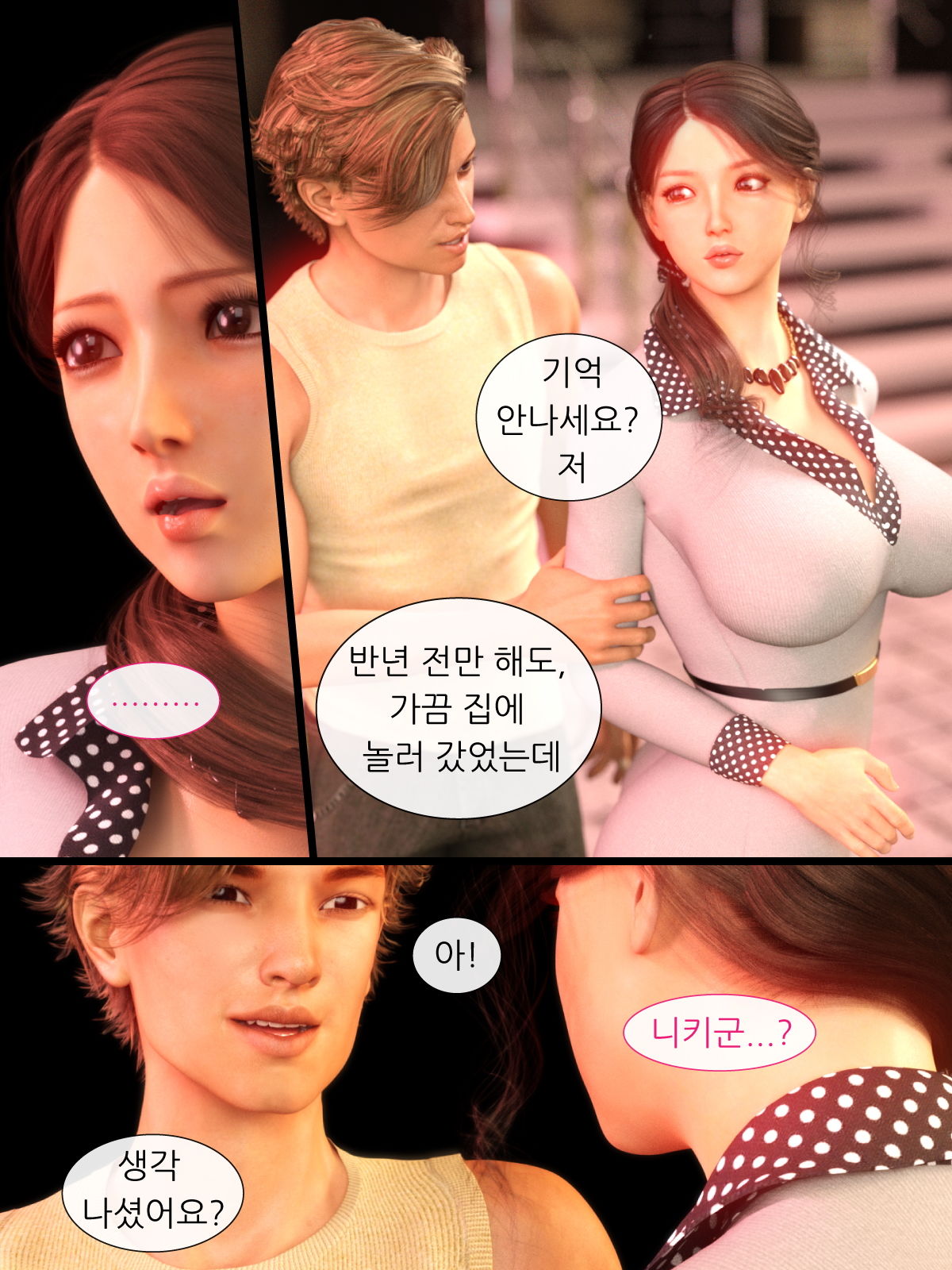 サンプル画像1:［Korean］母を寝取られても前編(ヨーグル本舗) [d_155959]