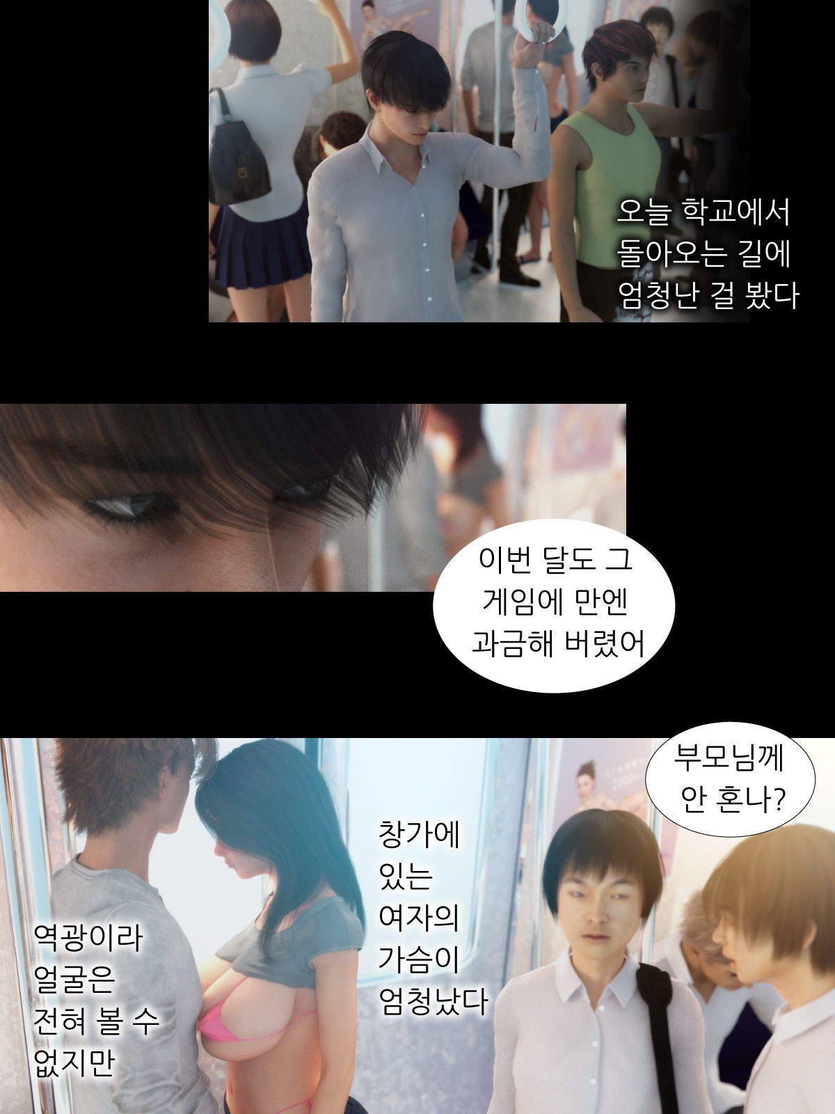 サンプル画像4:［Korean］母を寝取られても前編(ヨーグル本舗) [d_155959]