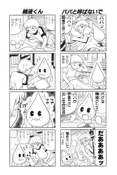 サンプル画像2:ナックルボンバー学園(川島よしお家) [d_155960]