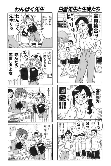 サンプル画像3:ナックルボンバー学園(川島よしお家) [d_155960]