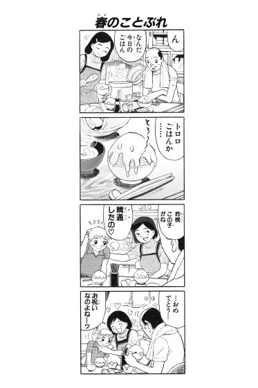 サンプル画像4:ナックルボンバー学園(川島よしお家) [d_155960]