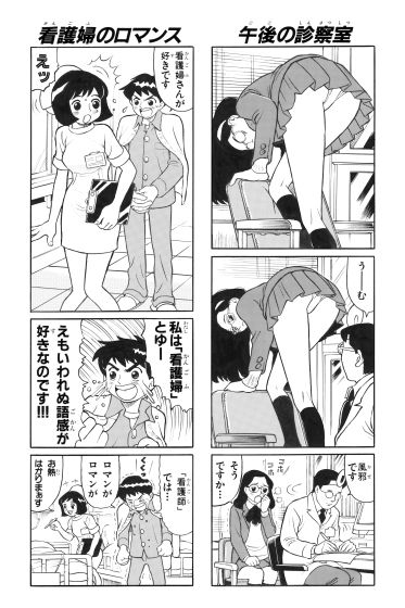 サンプル画像5:ナックルボンバー学園(川島よしお家) [d_155960]