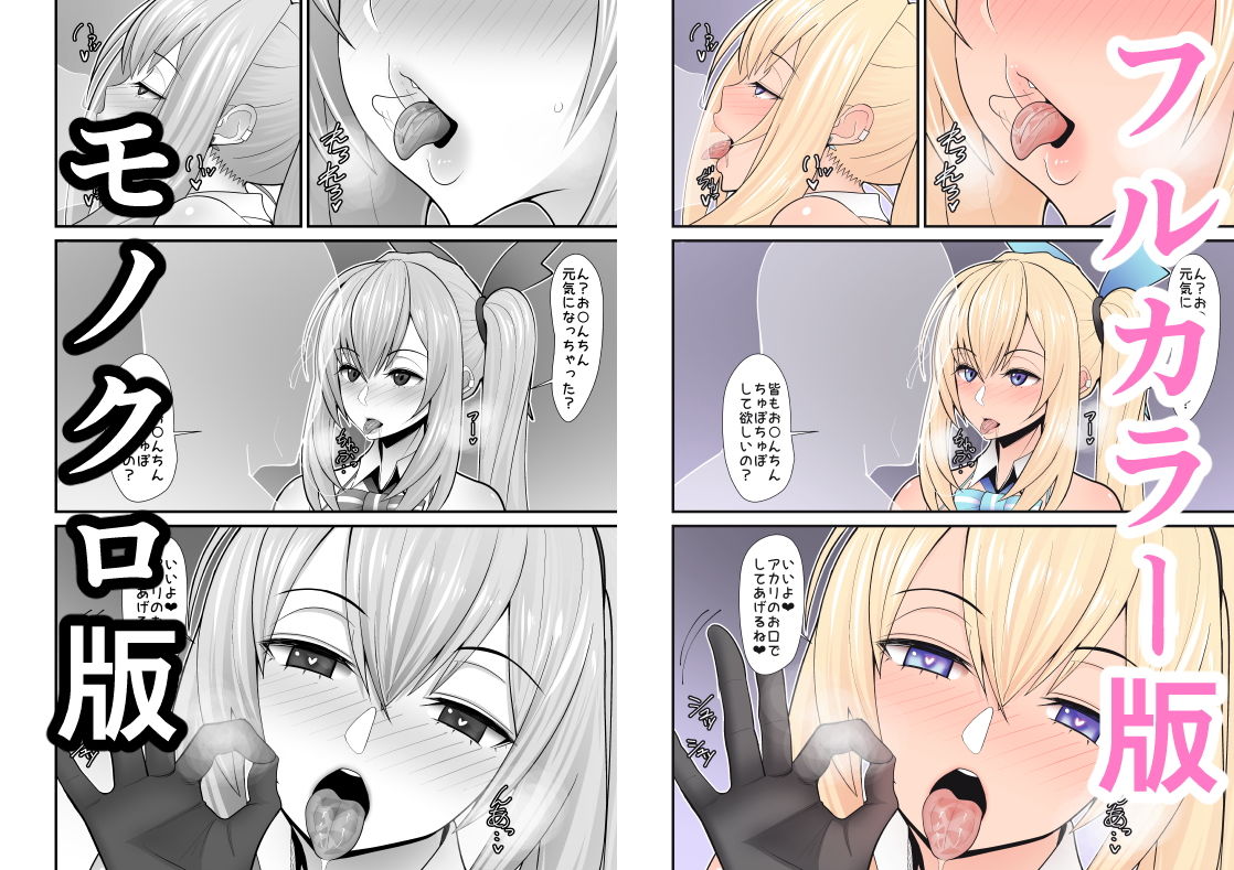 サンプル画像2:アカリさん…ドッキリですよ！(はらぺこ定食) [d_155964]