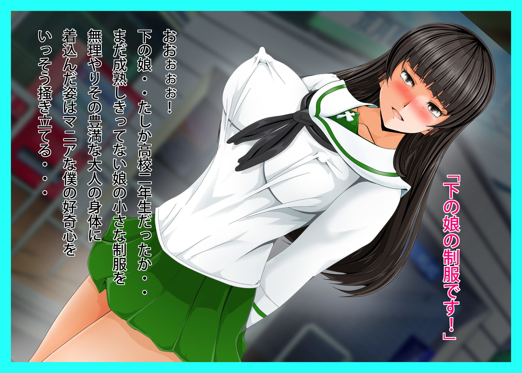 サンプル画像2:ウラノニシズミリュウ(おとこじゅく) [d_155967]