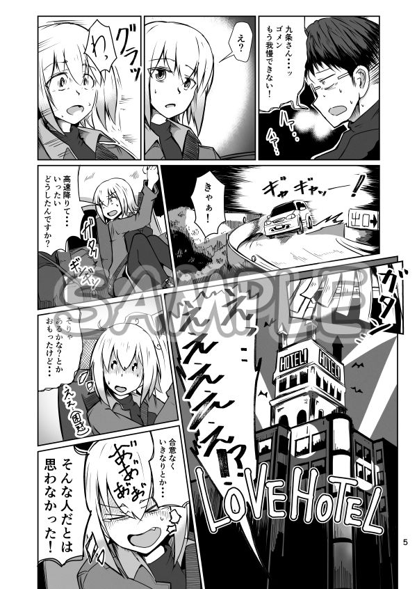 サンプル画像3:コスプレ売り子のオトモダチ 第3話:ファーストコスックス！(ゼンシュウボウギョ) [d_155968]