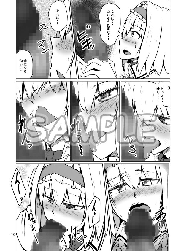 サンプル画像4:コスプレ売り子のオトモダチ 第3話:ファーストコスックス！(ゼンシュウボウギョ) [d_155968]