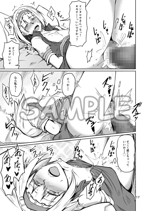 サンプル画像6:コスプレ売り子のオトモダチ 第3話:ファーストコスックス！(ゼンシュウボウギョ) [d_155968]